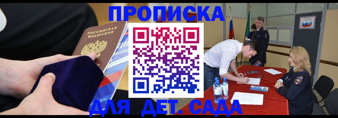 регистрация для школы в Астрахани