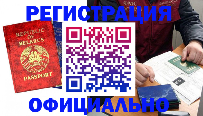 временная регистрация адрес в Астрахани